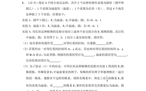 2010年高考生物试卷（全国卷Ⅰ）（空白卷）_生物历年高考真题_新&middot;PDF版2008-2025&middot;高考生物真题_生物（按省份分类）2008-2025_2008-2024&middot;（广西）生物高考真题