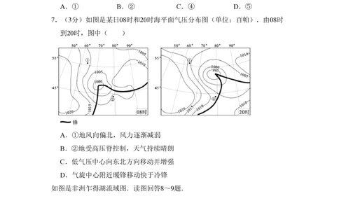 2010年高考地理试卷（北京）（空白卷）_地理历年高考真题_新&middot;PDF版2008-2025&middot;高考地理真题_地理（按年份分类）2008-2025_2010&middot;地理高考真题