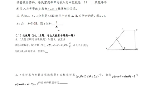2010年高考数学试卷（文）（广东）（空白卷）_历年高考真题合集_数学历年高考真题_新&middot;Word版2008-2025&middot;高考数学真题_数学（按年份分类）2008-2025_2010&middot;高考数学真题
