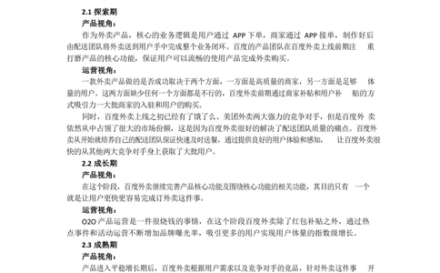 2018字节跳动短视频产品笔试题_2025春招题库汇总_互联网题库-1_02互联网汇总_21、今日头条_4.字节跳动