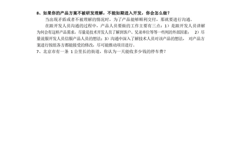 2018字节跳动短视频产品笔试题_2025春招题库汇总_互联网题库-1_02互联网汇总_21、今日头条_4.字节跳动