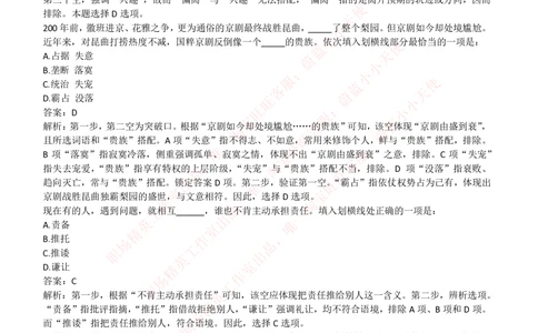 2019年中国联通笔试真题及答案_2025春招题库汇总_国企-运营商题库_联通笔试资料_2023年中国lian.tong笔试专项复习资料_重中之重之二历年中国.联通笔试真题