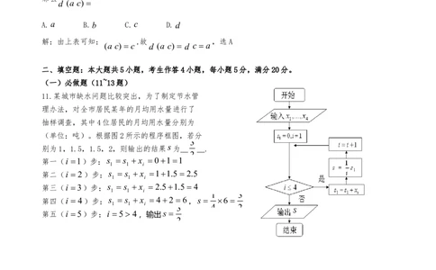 2010年高考数学试卷（文）（广东）（解析卷）_历年高考真题合集_数学历年高考真题_新&middot;Word版2008-2025&middot;高考数学真题_数学（按年份分类）2008-2025_2010&middot;高考数学真题