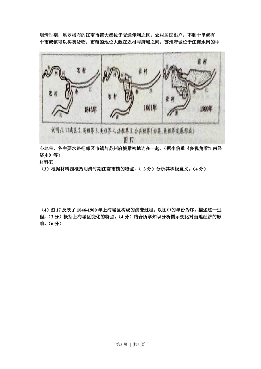 2010年高考历史试卷（四川）（空白卷）_历史历年高考真题_新&middot;PDF版2008-2025&middot;高考历史真题_历史（按试卷类型分类）2008-2025_自主命题卷&middot;历史（2008-2025）