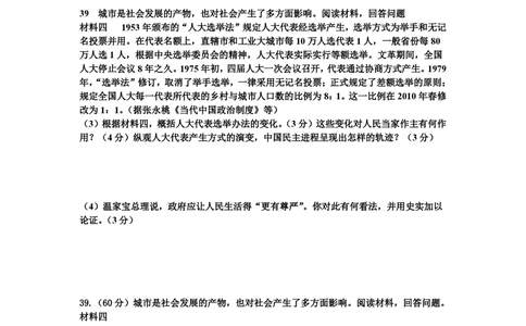 2010年高考历史试卷（四川）（空白卷）_历史历年高考真题_新&middot;PDF版2008-2025&middot;高考历史真题_历史（按试卷类型分类）2008-2025_自主命题卷&middot;历史（2008-2025）