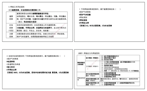 03.25年一建《机电》直播带学（2）-打印版_2026年一级建造师_2026年一建机电_2025年一建机电SVIP_02-基础精讲✿高端面授✿深度强化_41-机电《直播带学班》唐鹤XT_--配套讲义--