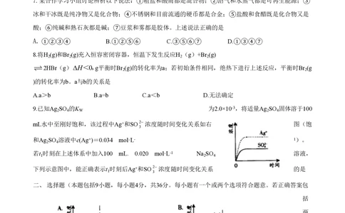 2008年高考化学试卷（广东）（空白卷）_历年高考真题合集_化学历年高考真题_新&middot;PDF版2008-2025&middot;高考化学真题_化学（按试卷类型分类）2008-2025_自主命题卷&middot;化学（2008-2025）(1)