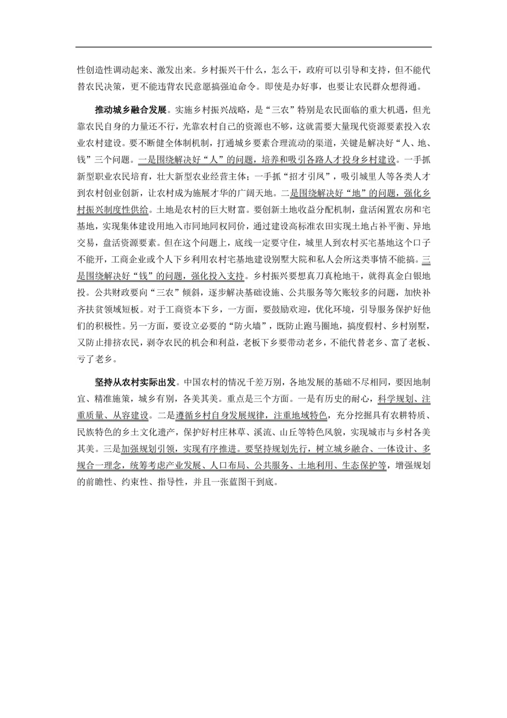 2020农发行资料-11.27_2025春招题库汇总_十大行测题库_2023年十大热门题库更新中_09、易考汇总_银行面试_农发行面试
