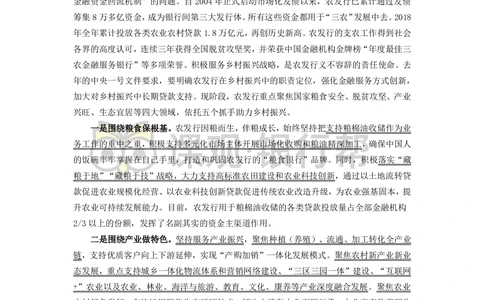 2020农发行资料-11.27_2025春招题库汇总_十大行测题库_2023年十大热门题库更新中_09、易考汇总_银行面试_农发行面试