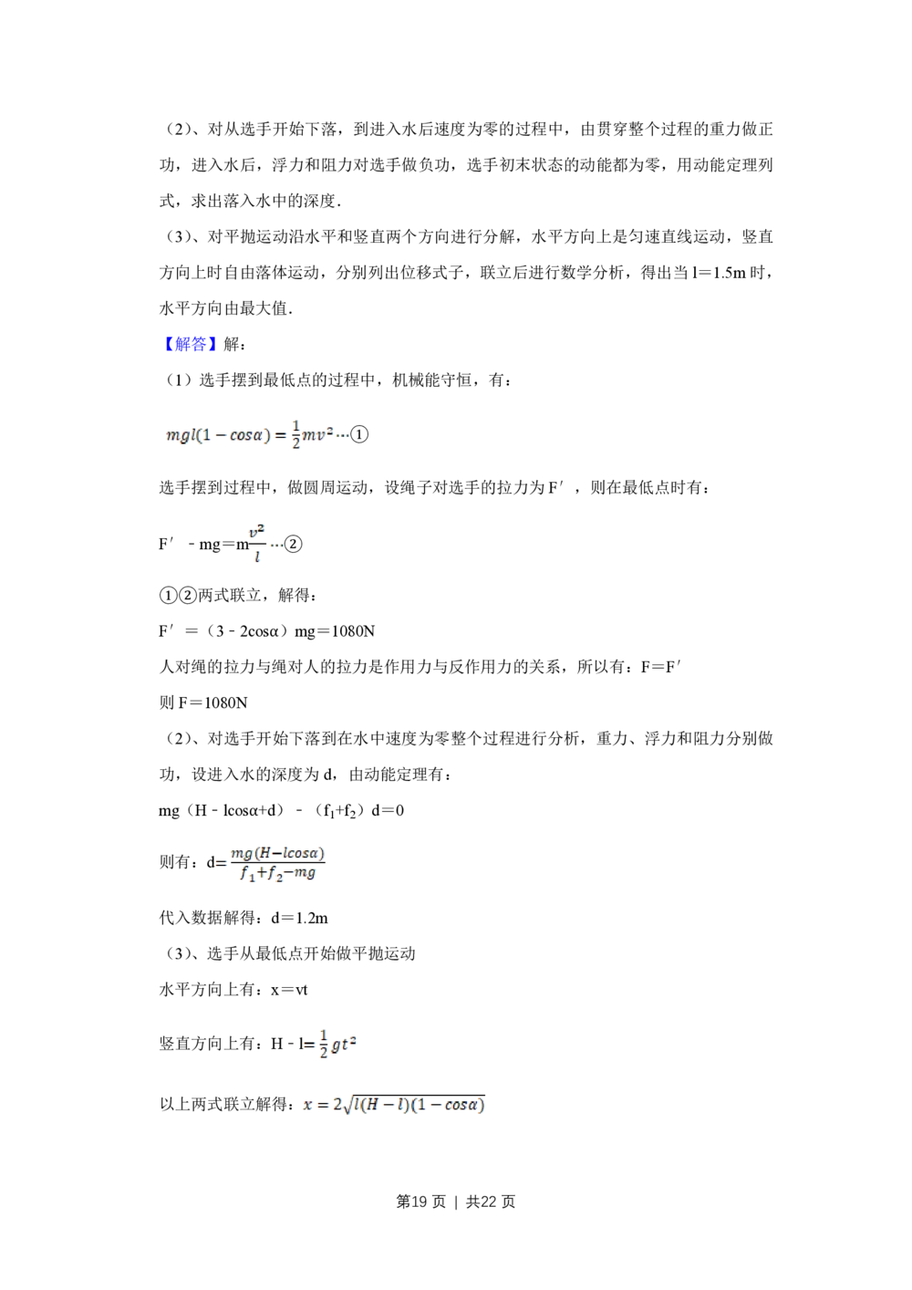 2010年高考物理试卷（江苏）（解析卷）_物理历年高考真题_新&middot;PDF版2008-2025&middot;高考物理真题_物理（按试卷类型分类）2008-2025_自主命题卷&middot;物理（2008-2025）_江苏自主命题&middot;物理（2008-2025）