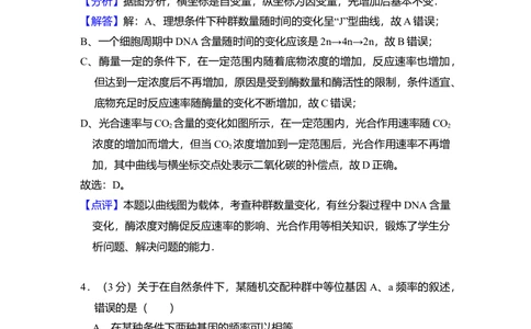 2010年高考生物试卷（全国卷Ⅰ）（解析卷）_生物历年高考真题_新&middot;Word版2008-2025&middot;高考生物真题_生物（按省份分类）2008-2025_2008-2025&middot;（河北）生物高考真题