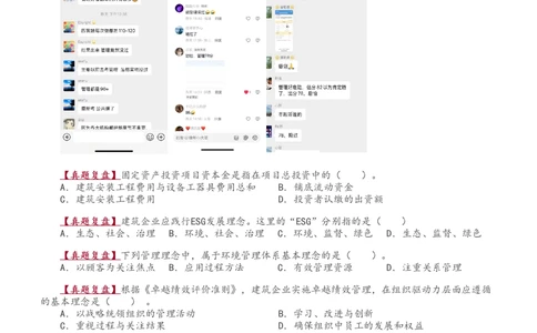 1-18_2026年一级建造师_2026年一建管理_2025年一建管理SVIP_02-基础精讲✿高端面授✿深度强化_14-管理《教材精讲班》赵春晓、关宇233推荐_赵春晓_讲义