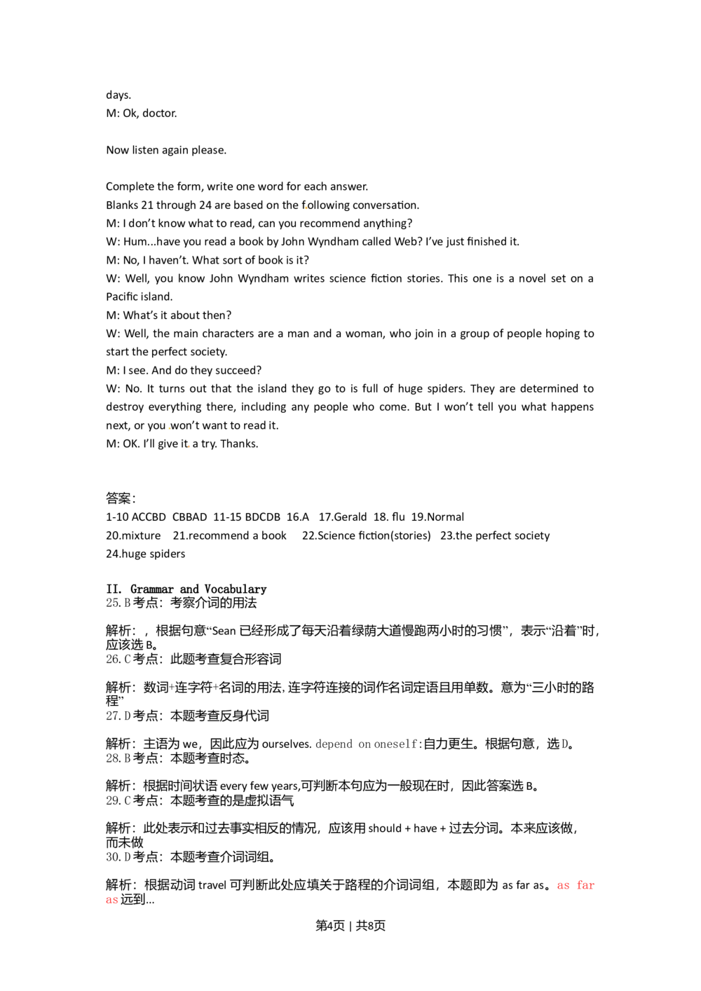 2010年高考英语试卷（上海）（秋考）（解析卷）_英语历年高考真题_新&middot;Word版2008-2025&middot;高考英语真题_英语（按试卷类型分类）2008-2025_自主命题卷&middot;英语（2008-2025）