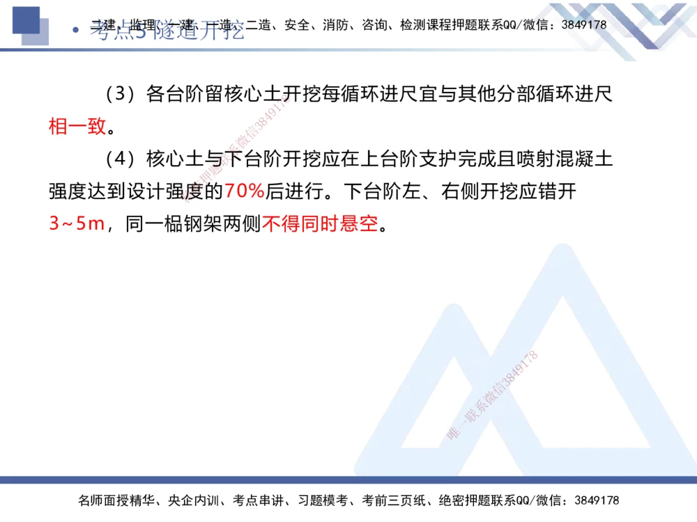 03.2025卢小东-考前强化直播-公路实务3_2026年一级建造师_2026年一建公路_2025年一建公路SVIP_04-冲刺串讲✿考点强化✿小灶集训_37-公路《考前强化直播》卢小东HX_讲义