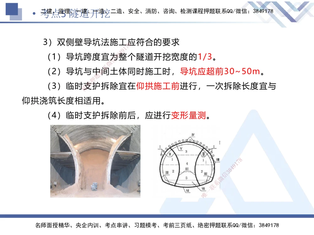 03.2025卢小东-考前强化直播-公路实务3_2026年一级建造师_2026年一建公路_2025年一建公路SVIP_04-冲刺串讲✿考点强化✿小灶集训_37-公路《考前强化直播》卢小东HX_讲义