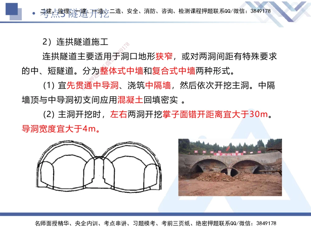 03.2025卢小东-考前强化直播-公路实务3_2026年一级建造师_2026年一建公路_2025年一建公路SVIP_04-冲刺串讲✿考点强化✿小灶集训_37-公路《考前强化直播》卢小东HX_讲义