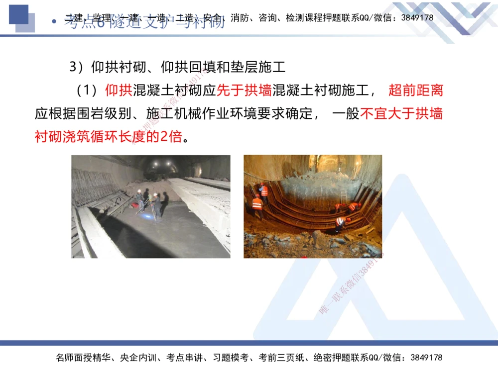 03.2025卢小东-考前强化直播-公路实务3_2026年一级建造师_2026年一建公路_2025年一建公路SVIP_04-冲刺串讲✿考点强化✿小灶集训_37-公路《考前强化直播》卢小东HX_讲义