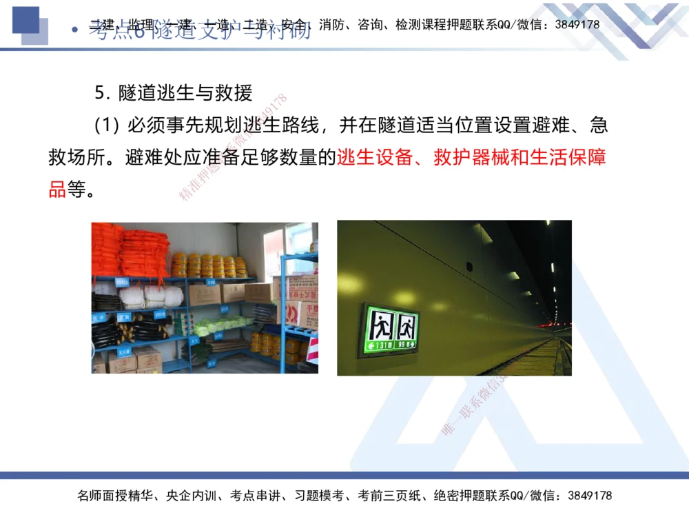 03.2025卢小东-考前强化直播-公路实务3_2026年一级建造师_2026年一建公路_2025年一建公路SVIP_04-冲刺串讲✿考点强化✿小灶集训_37-公路《考前强化直播》卢小东HX_讲义