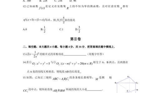 2009年高考数学试卷（理）（四川）（空白卷）_历年高考真题合集_数学历年高考真题_新&middot;Word版2008-2025&middot;高考数学真题_数学（按年份分类）2008-2025_2009&middot;高考数学真题