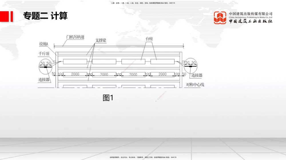 07节2025一建《公路》必会案例强化直播课（08.27）_2026年一级建造师_2026年一建公路_2025年一建公路SVIP_04-冲刺串讲✿考点强化✿小灶集训_42-公路《必会案例强化》朱娟婷JGS_讲义