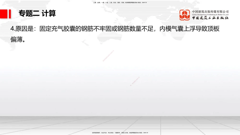 07节2025一建《公路》必会案例强化直播课（08.27）_2026年一级建造师_2026年一建公路_2025年一建公路SVIP_04-冲刺串讲✿考点强化✿小灶集训_42-公路《必会案例强化》朱娟婷JGS_讲义