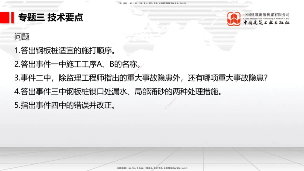 07节2025一建《公路》必会案例强化直播课（08.27）_2026年一级建造师_2026年一建公路_2025年一建公路SVIP_04-冲刺串讲✿考点强化✿小灶集训_42-公路《必会案例强化》朱娟婷JGS_讲义