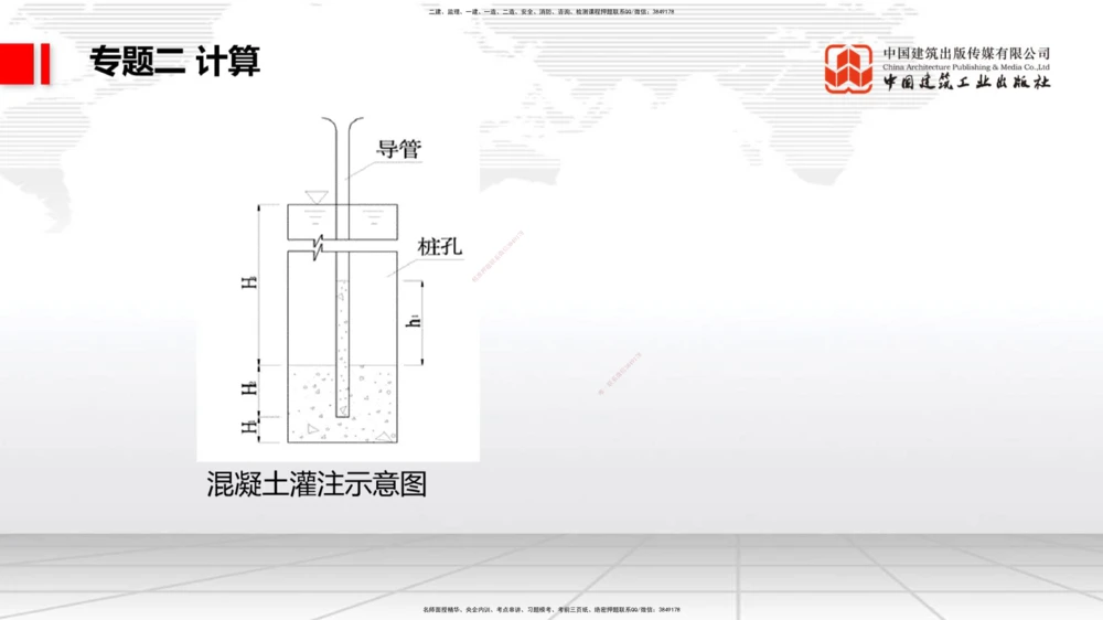 07节2025一建《公路》必会案例强化直播课（08.27）_2026年一级建造师_2026年一建公路_2025年一建公路SVIP_04-冲刺串讲✿考点强化✿小灶集训_42-公路《必会案例强化》朱娟婷JGS_讲义