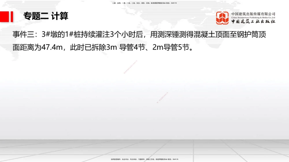 07节2025一建《公路》必会案例强化直播课（08.27）_2026年一级建造师_2026年一建公路_2025年一建公路SVIP_04-冲刺串讲✿考点强化✿小灶集训_42-公路《必会案例强化》朱娟婷JGS_讲义