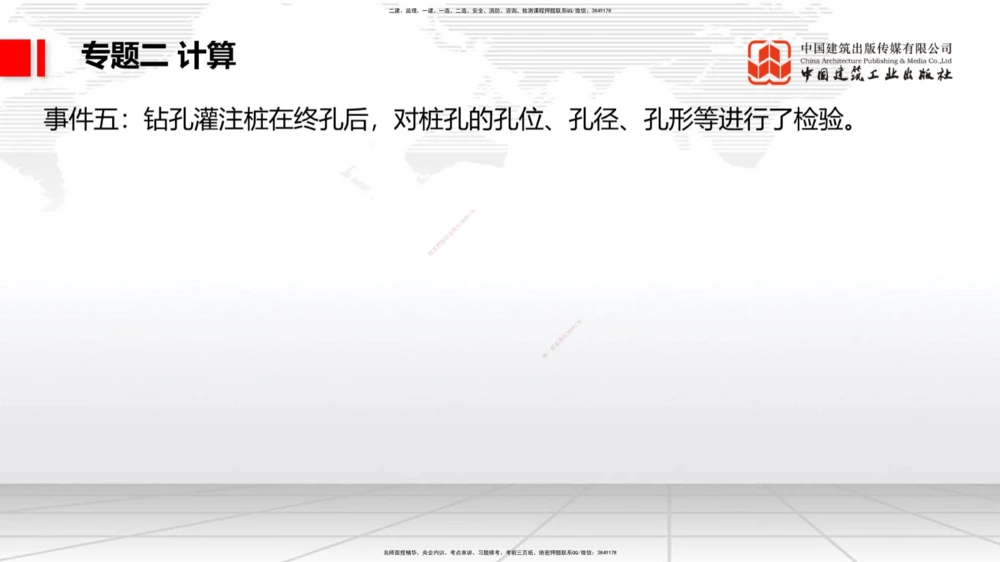 07节2025一建《公路》必会案例强化直播课（08.27）_2026年一级建造师_2026年一建公路_2025年一建公路SVIP_04-冲刺串讲✿考点强化✿小灶集训_42-公路《必会案例强化》朱娟婷JGS_讲义