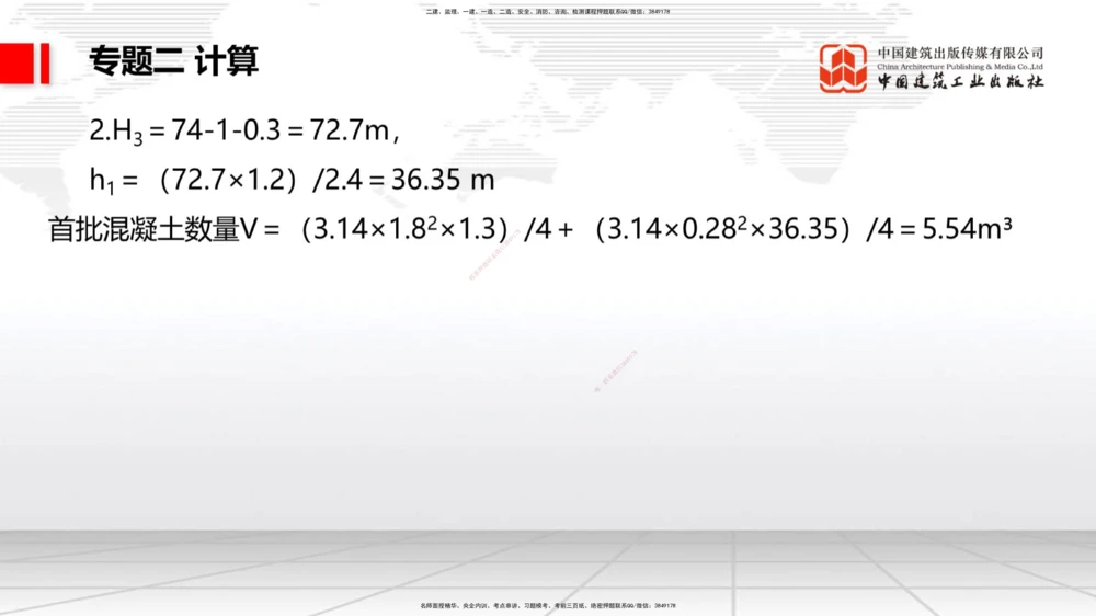 07节2025一建《公路》必会案例强化直播课（08.27）_2026年一级建造师_2026年一建公路_2025年一建公路SVIP_04-冲刺串讲✿考点强化✿小灶集训_42-公路《必会案例强化》朱娟婷JGS_讲义
