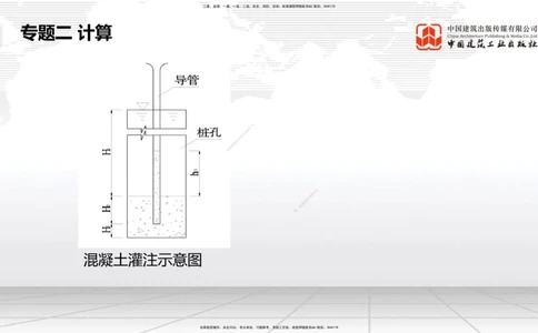07节2025一建《公路》必会案例强化直播课（08.27）_2026年一级建造师_2026年一建公路_2025年一建公路SVIP_04-冲刺串讲✿考点强化✿小灶集训_42-公路《必会案例强化》朱娟婷JGS_讲义