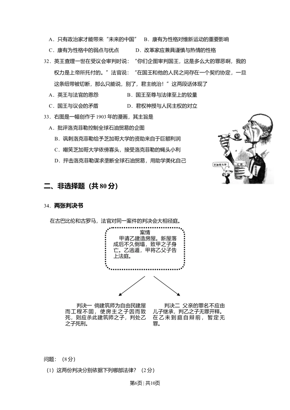 2011年高考历史试卷（上海）（空白卷）_历史历年高考真题_新&middot;Word版2008-2025&middot;高考历史真题_历史（按试卷类型分类）2008-2025_自主命题卷&middot;历史（2008-2025）