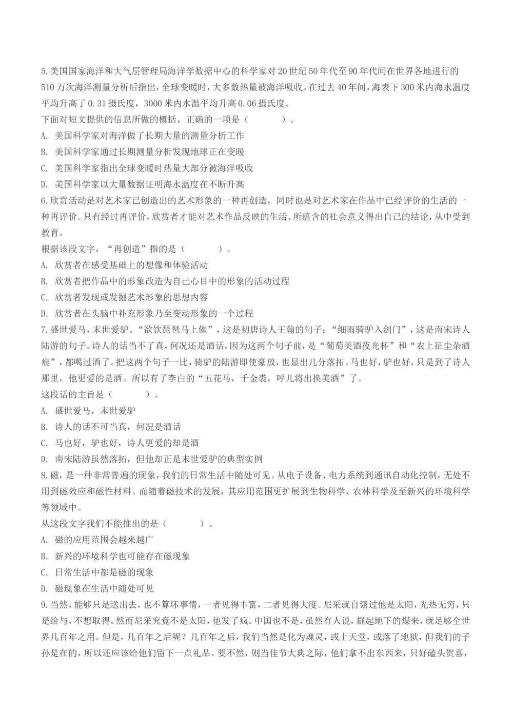 2013年国电集团（注：国电集团是国能源前身！）招聘笔试试题及答案(1)_2025春招题库汇总_国企题库_国家能源_20230827_151217_重中之重国家能源集团历年招聘笔试真题