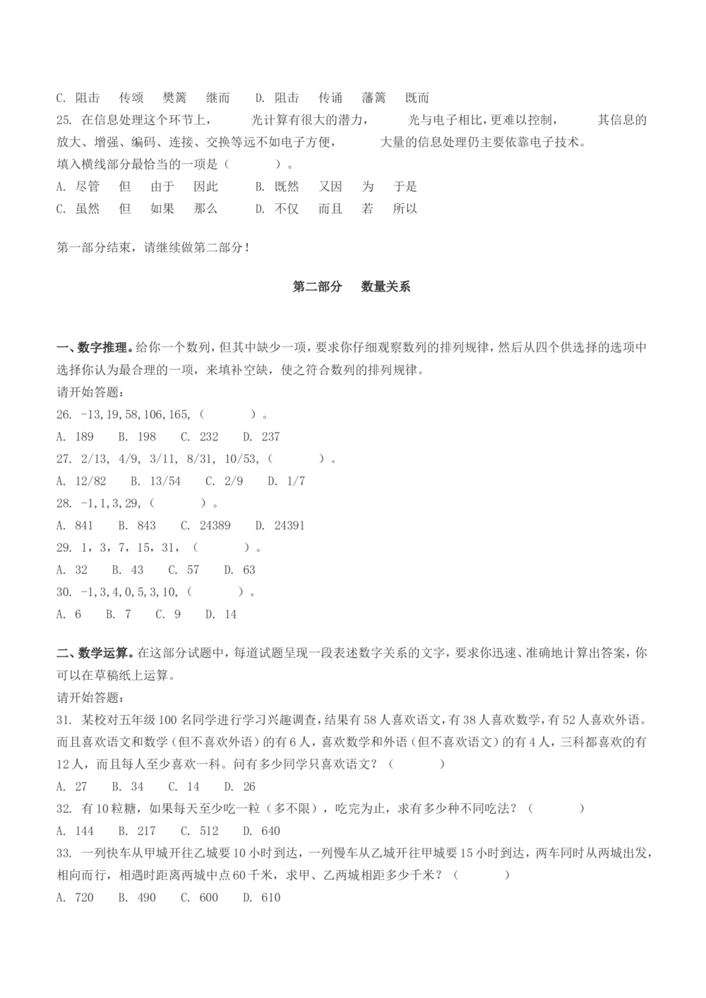2013年国电集团（注：国电集团是国能源前身！）招聘笔试试题及答案(1)_2025春招题库汇总_国企题库_国家能源_20230827_151217_重中之重国家能源集团历年招聘笔试真题