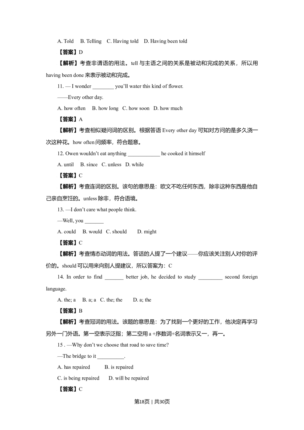 2009年高考英语试卷（四川）（解析卷）_英语历年高考真题_新&middot;Word版2008-2025&middot;高考英语真题_英语（按年份分类）2008-2025_2009&middot;高考英语真题