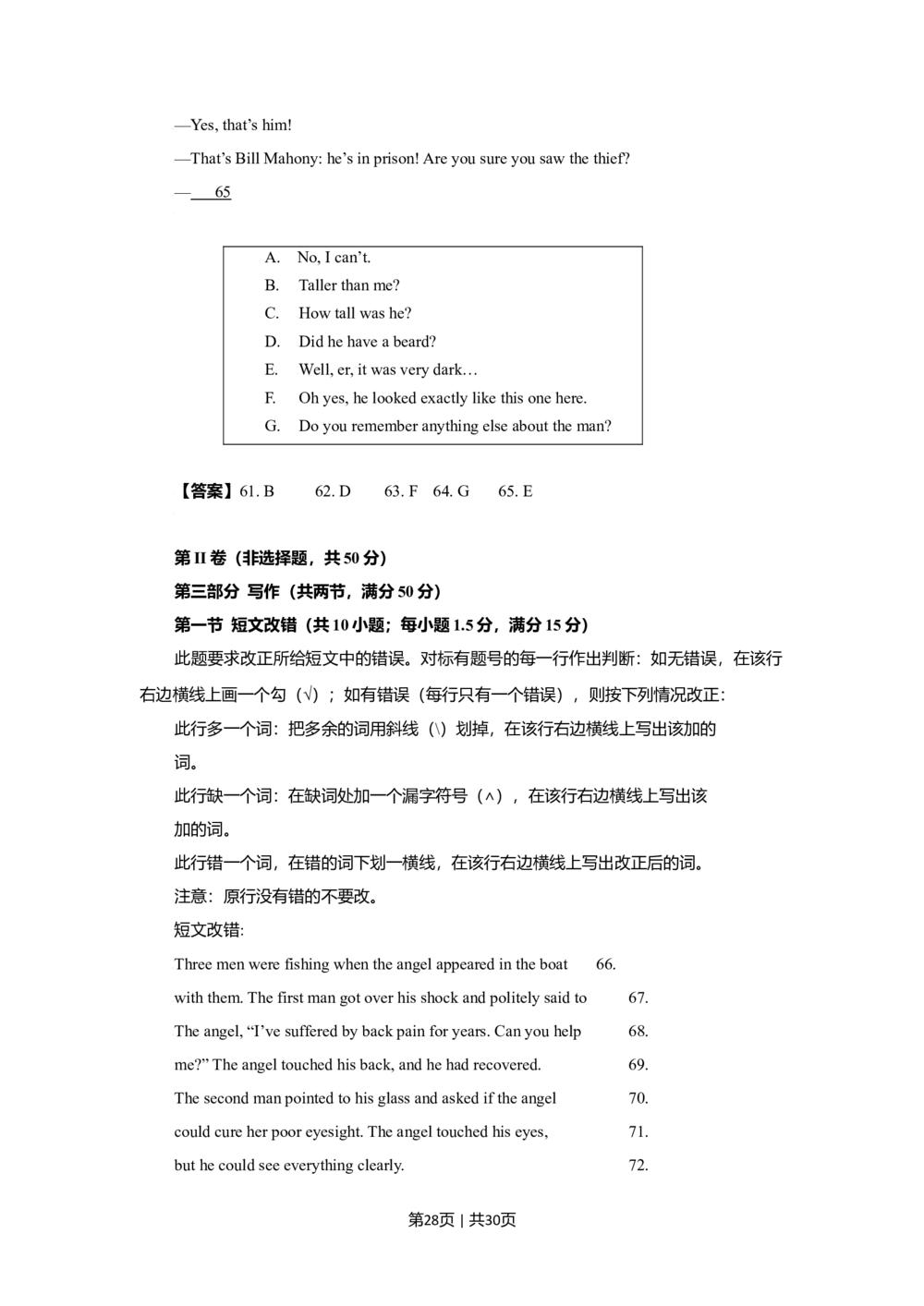 2009年高考英语试卷（四川）（解析卷）_英语历年高考真题_新&middot;Word版2008-2025&middot;高考英语真题_英语（按年份分类）2008-2025_2009&middot;高考英语真题