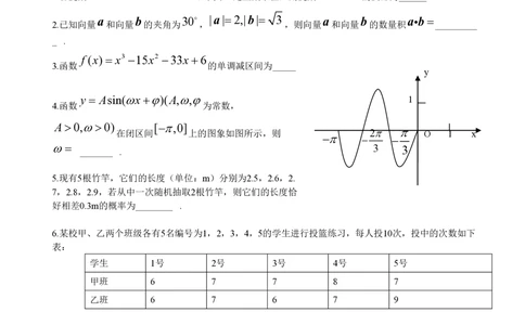 2009年高考数学试卷（江苏）（解析卷）_历年高考真题合集_数学历年高考真题_新&middot;PDF版2008-2025&middot;高考数学真题_数学（按省份分类）2008-2025_2008-2025&middot;（江苏）数学高考真题