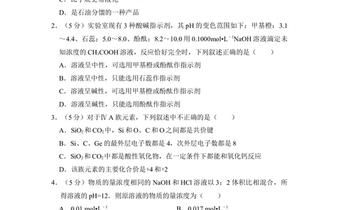 2008年高考化学试卷（全国卷Ⅱ）（空白卷）_历年高考真题合集_化学历年高考真题_新&middot;Word版2008-2025&middot;高考化学真题_化学（按省份分类）2008-2025_2008-2025&middot;（云南）化学高考真题