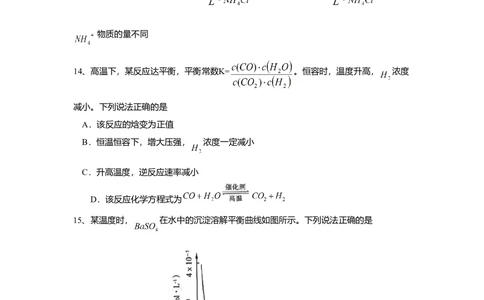 2008年高考化学试卷（山东）（空白卷）_历年高考真题合集_化学历年高考真题_新&middot;Word版2008-2025&middot;高考化学真题_化学（按试卷类型分类）2008-2025_自主命题卷&middot;化学（2008-2025）