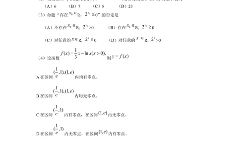2009年高考数学试卷（理）（天津）（空白卷）_历年高考真题合集_数学历年高考真题_新&middot;Word版2008-2025&middot;高考数学真题_数学（按年份分类）2008-2025_2009&middot;高考数学真题
