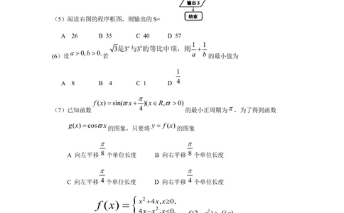 2009年高考数学试卷（理）（天津）（空白卷）_历年高考真题合集_数学历年高考真题_新&middot;Word版2008-2025&middot;高考数学真题_数学（按年份分类）2008-2025_2009&middot;高考数学真题