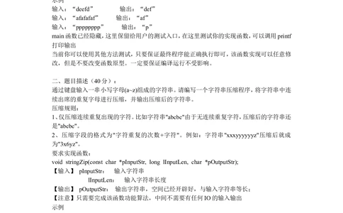 2014华为校园招聘电子科大上机题目_2025春招题库汇总_十大行测题库_2023年十大热门题库更新中_03、赛码汇总_2024华为综合全套7月更新_华为硬件通用_华为笔试礼包
