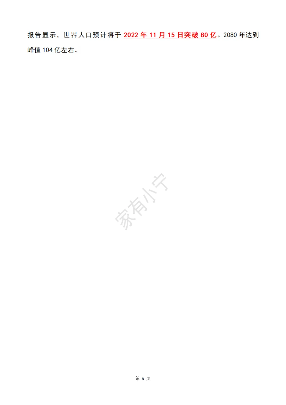 2022年7月时政热点（国内+国际）_三桶油_中石化笔试_中石化笔试_8、时政（全年持续更新）_2022时政_01每月时政热点汇总