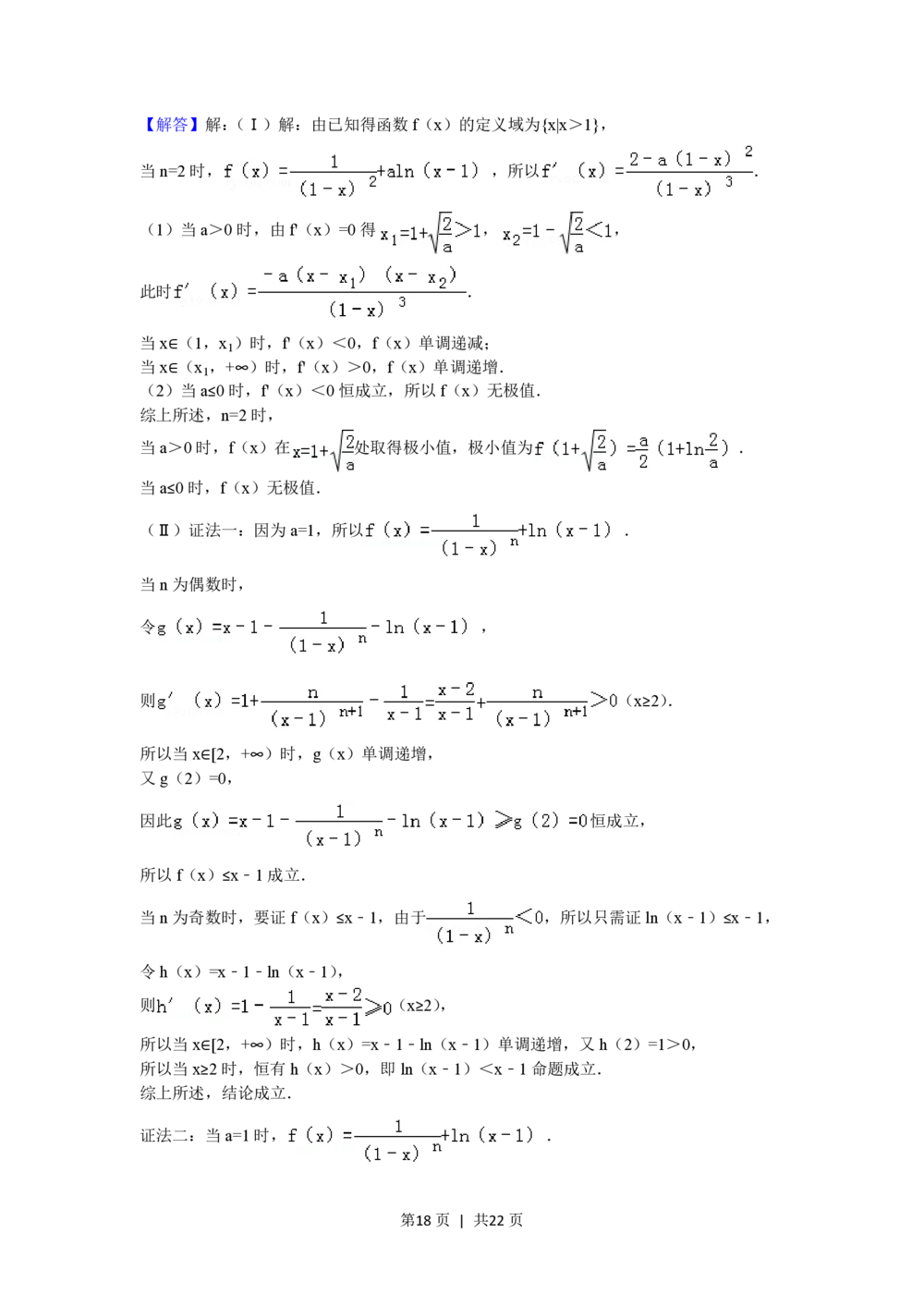 2008年高考数学试卷（理）（山东）（解析卷）_历年高考真题合集_数学历年高考真题_新&middot;PDF版2008-2025&middot;高考数学真题_数学（按试卷类型分类）2008-2025_自主命题卷&middot;数学（2008-2025）
