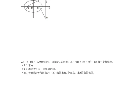 2008年高考数学试卷（理）（四川）（延考区）（空白卷）_历年高考真题合集_数学历年高考真题_新&middot;PDF版2008-2025&middot;高考数学真题_数学（按年份分类）2008-2025_2008&middot;高考数学真题