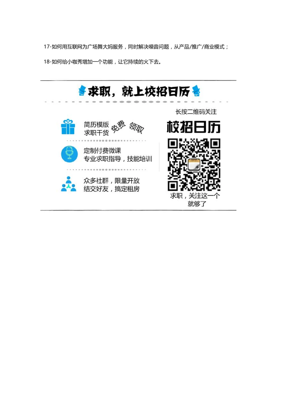 2015年腾讯校招18个群面真题_2025春招题库汇总_十大行测题库_2023年十大热门题库更新中_03、赛码汇总_2024腾讯7月更新_2017及以前