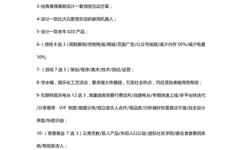 2015年腾讯校招18个群面真题_2025春招题库汇总_十大行测题库_2023年十大热门题库更新中_03、赛码汇总_2024腾讯7月更新_2017及以前