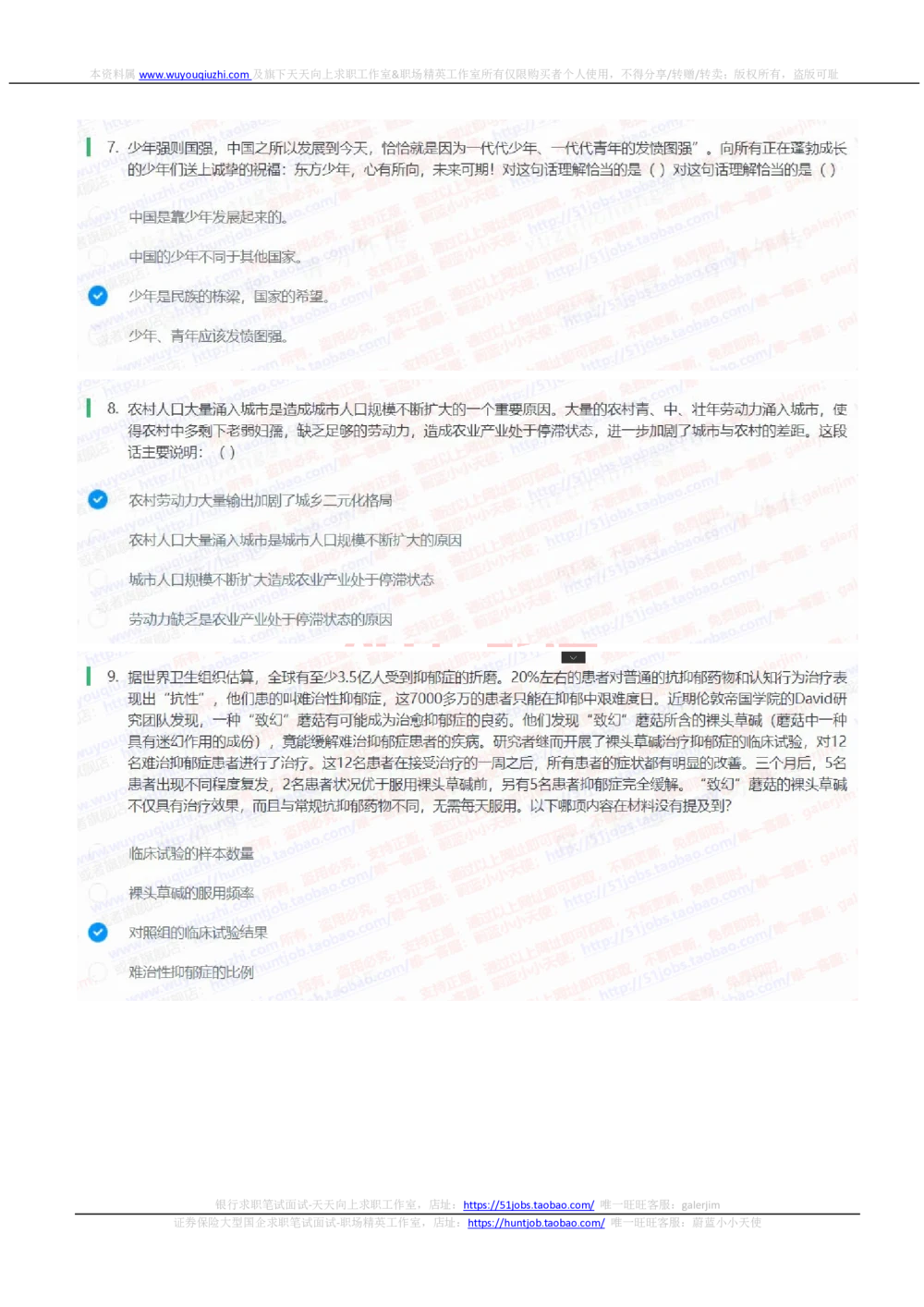 2021中国铁塔招聘在线测试完整真题及答案财务金融类_2025春招题库汇总_国企题库_中国铁塔_重要2016-2022历年真题
