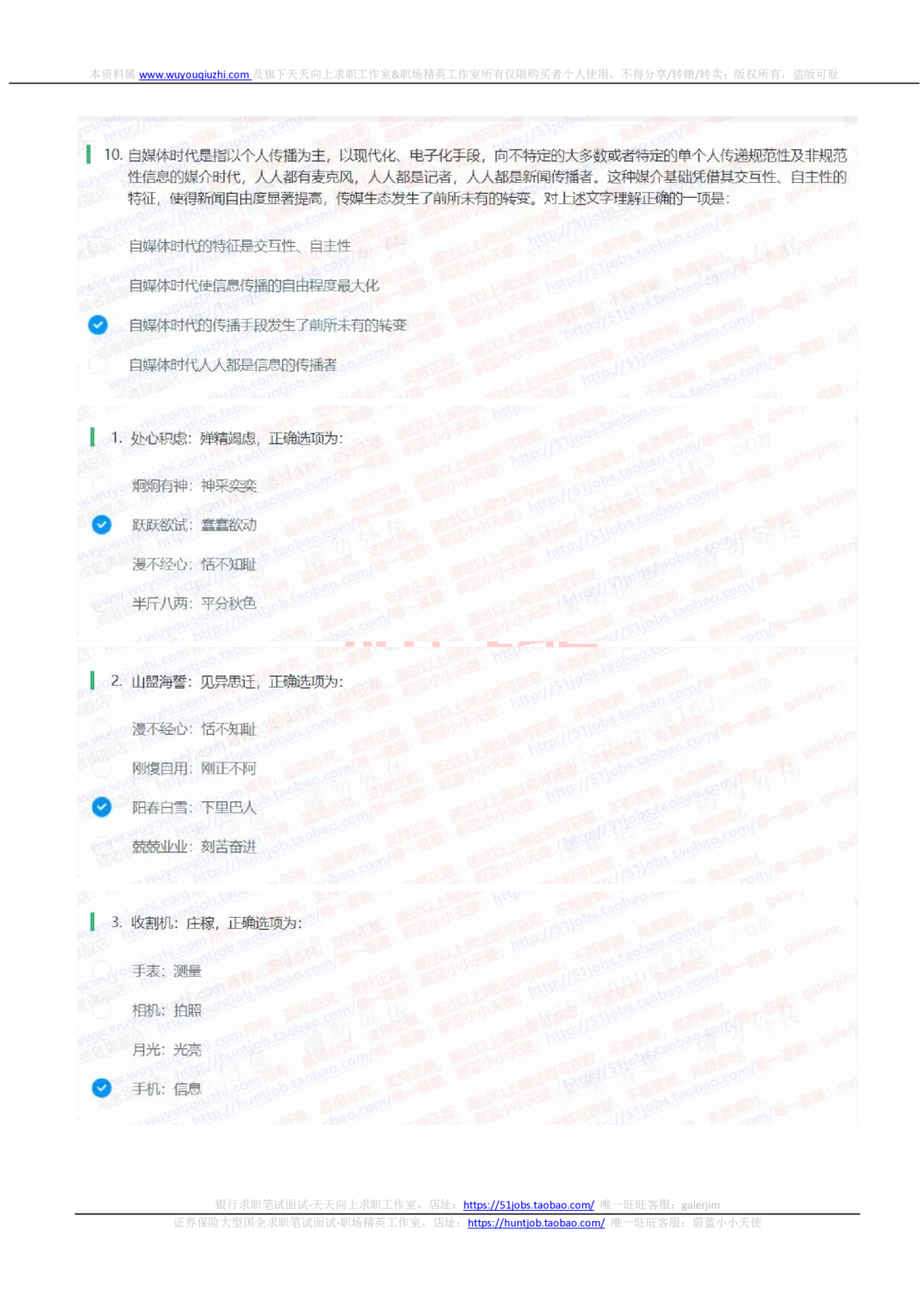 2021中国铁塔招聘在线测试完整真题及答案财务金融类_2025春招题库汇总_国企题库_中国铁塔_重要2016-2022历年真题