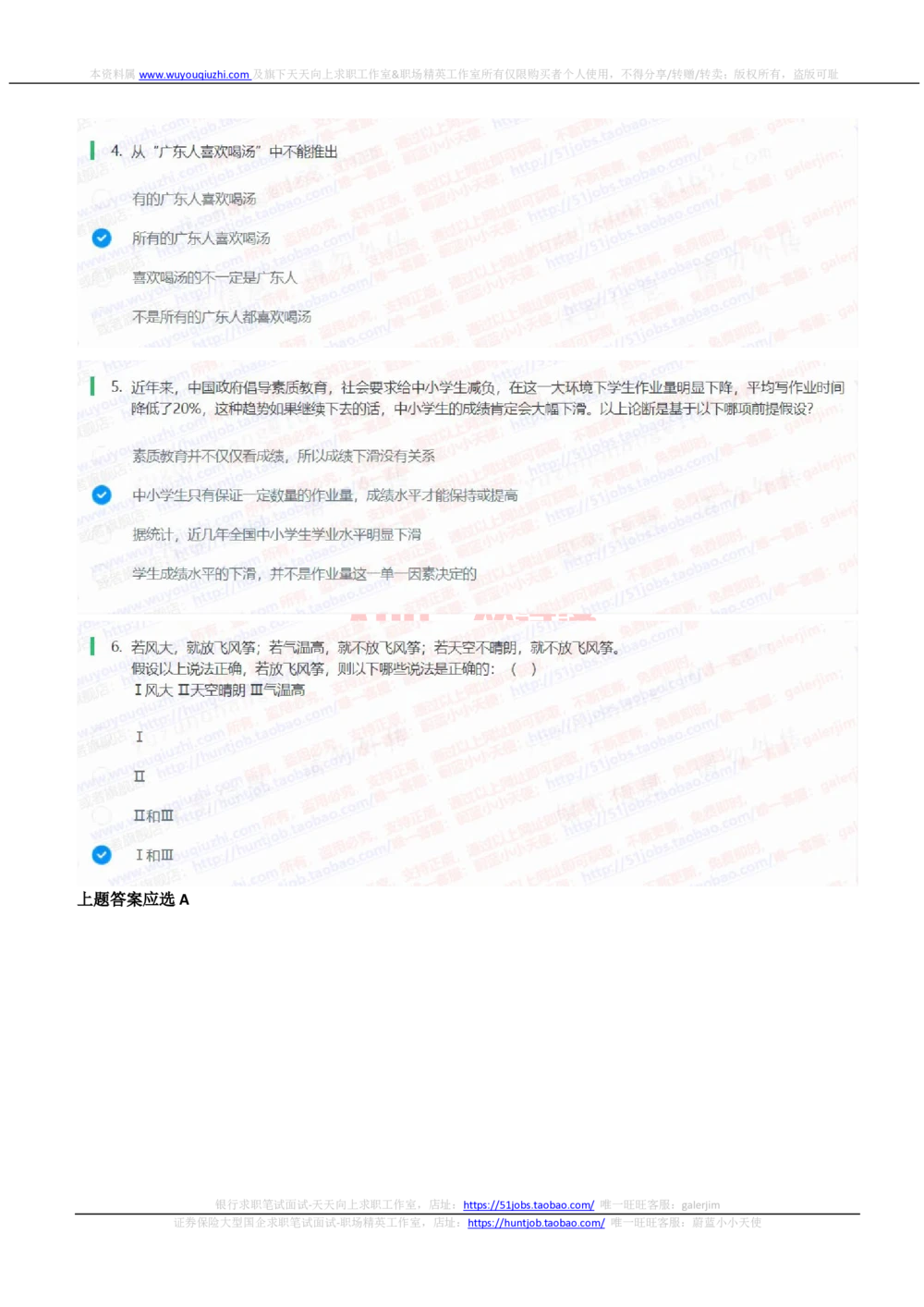 2021中国铁塔招聘在线测试完整真题及答案财务金融类_2025春招题库汇总_国企题库_中国铁塔_重要2016-2022历年真题
